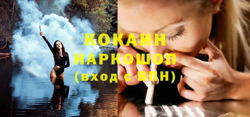 Cocaine Боливия  Кыштым 